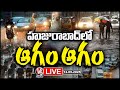 LIVE : Heavy Rain Lashes In Huzurabad , Colonies Submerged | V6 News