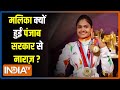 World Champion Malika Handa का Punjab सरकार पर आरोप - अपने रिवॉर्ड और नौकरी के वादे से मुकरी सरकार