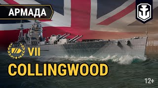 Превью: Армада. Collingwood — британский линкор | World of Warships