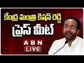 🔴LIVE : Union Minister Kishan Reddy Press Meet | ABN Telugu