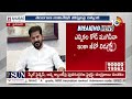 LIVE : Nominated Posts in Telangana | నామినేటెడ్ పోస్టుల జీవో పై కొనసాగుతున్న సందిగ్ధత | 10TV  - 29:30 min - News - Video