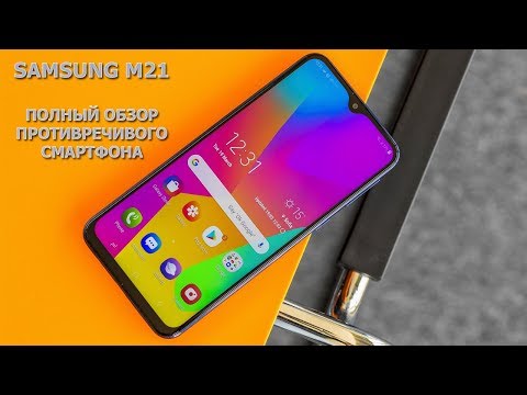 Samsung Galaxy M21 - цены, характеристики, отзывы