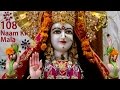 108 Naam Ki Durga Mala By Anuradha Paudwal [Full Song] I Navdurga Stuti