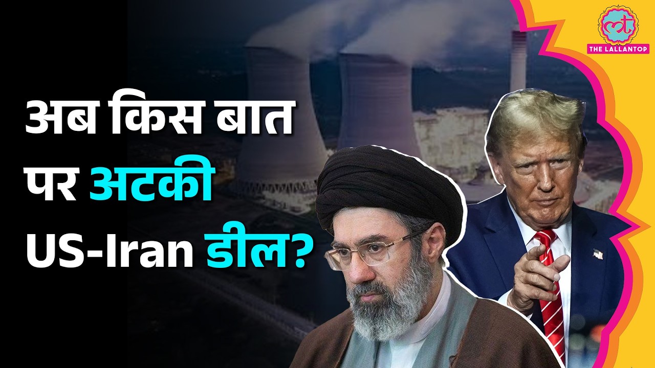 US-Iran War: Qatar की मध्यस्थता फिर नाकाम, US-Iran में समझौते पर क्यों नहीं बनी बात?