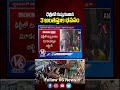 ఢిల్లీలో కుప్పకూలిన 3 అంతస్తుల భవనం | Three-Storey Building Collapses in Delhi | V6 News