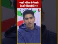 साक्षी मलिक के फैसले से सारे खिलाड़ी हैरान बोले मुक्केबाज Vijender Singh #shorts #shortsvideo  - 00:26 min - News - Video