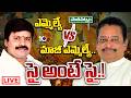 LIVE | Pathapatnam | TDP Leaders | పాతపట్నంలో తమ్ముళ్ల గ్రూపుల గోల.! | 10TV