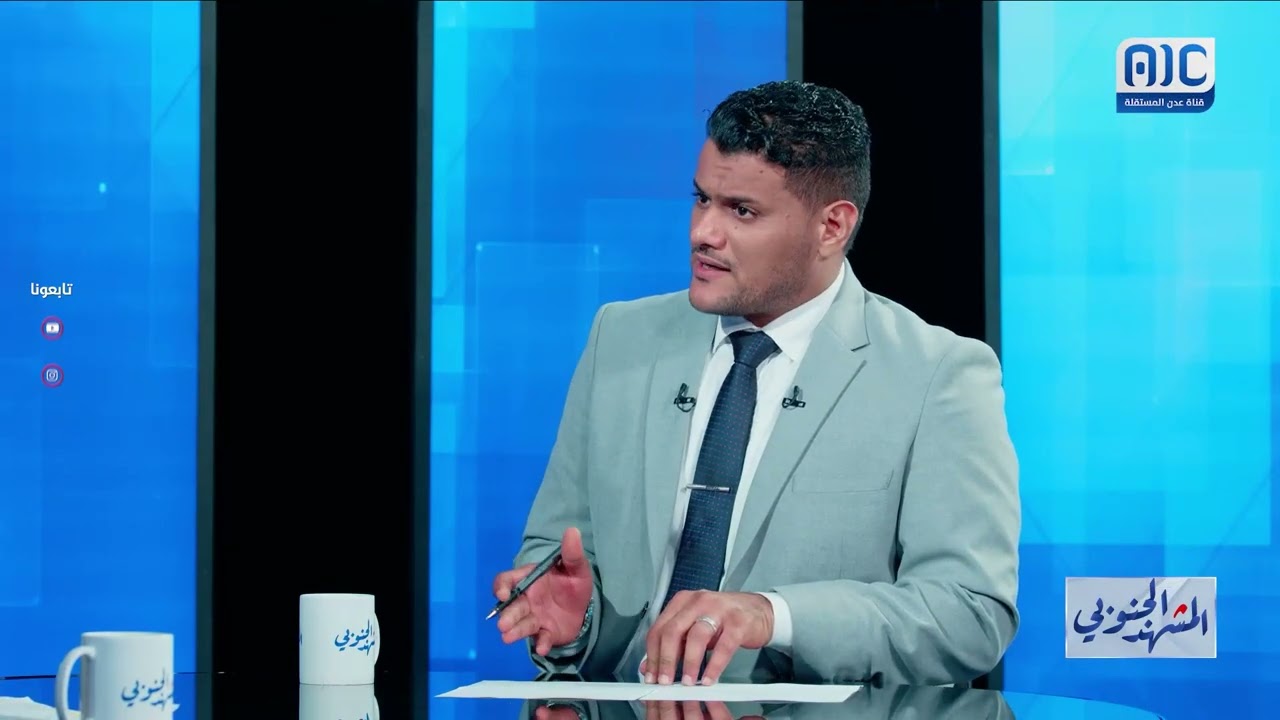 المشهد الجنوبي | الجنوب وتحديات المرحلة.. ما خيارات المواجهة وأولوياتها؟