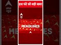 Top News: AAP पर स्वाती मालीवाल का नया आरोप | Delhi News  - 00:53 min - News - Video