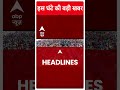 Top News: AAP पर स्वाती मालीवाल का नया आरोप | Delhi News