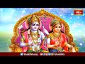 ధర్మం యొక్క గొప్పతనాన్ని నరుడి వైభవాన్ని లోకానికి చాటి చెప్పిన అవతారమే శ్రీరామ అవతారం@bhakthitv  - 04:19 min - News - Video