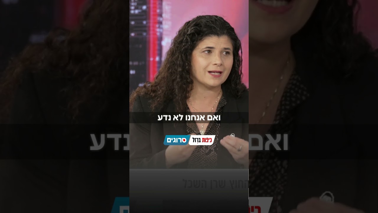 שרן השכל על החרדים: “אני אוהבת אותם - הם חיים בעולם אחר ואני מכבדת את זה”| סרוגים