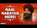 Naal Narayan Merei [Full Song] Bidar Samagam 2006 Mohe Na Bisaroh