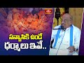 సన్యాసికి ఉండే ధర్మాలు ఇవే.. | Sri Ramana Thathva Bodha