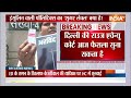 Arvind Kejriwal Court Hearing: केजरीवाल की याचिका पर HC में सुनवाई | Delhi Liquor Scam | AAP Protest  - 02:51 min - News - Video