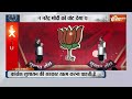 Mukhtar Abbas Naqvi In Chunav Manch :  कांग्रेस के सत्ता में आने से देश के संपत्ति का होगी बंटवारा ?  - 05:48 min - News - Video