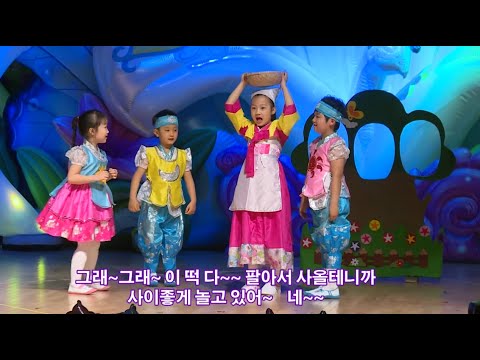 햇님달님별님 최종수정본