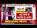 Breaking News: Sandeshkhali में धारा 144 लागू | Shahjahan Sheikh Arrested | Mamata Banerjee |Aaj Tak  - 00:00 min - News - Video