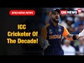 Watch how Virat Kohli reacts after he was named ICC men’s ODI cricketer of the decade