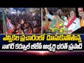 BJP Candidate Bharath Prasad Election Campaign At Wanaparthy District : 99TV