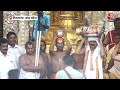 Andhra Pradesh: TTD ने Tirumala मंदिर में पारंपरिक सफाई अनुष्ठान का आयोजन किया | Tirupati | Aaj Tak  - 01:22 min - News - Video