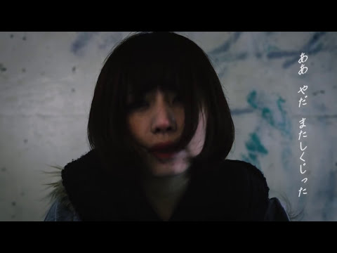 The Cheserasera「seen」Music Video 監修:宍戸 翼