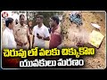 Two Young Boys Drown in Pond While Fishing At Rangareddy | V6News