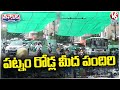 Govt Arrange Green Net For Public Relief From Sunburn In Hyderabad | V6 Teenmaar