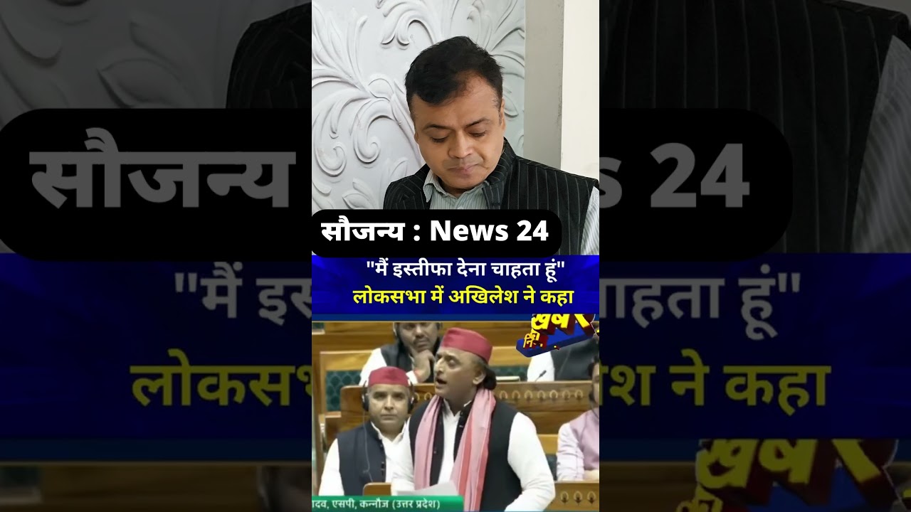 महाकुंभ हादसे पर अखिलेश यादव उग्र ,बोले मेरा कहा झूठ तो लीजिए मेरा इस्तीफा !