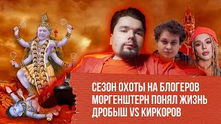 Личное: ПИСЬМО ХОВАНСКОГО / ПОБЕГ МОРГЕНШТЕРНА / ОХОТА НА ВСЕХ / Сталингулаг