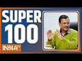 Super 100 : Kisan Andolan Update | PM Modi | Arvind Kejriwal | Rahul Gandhi | NDA Vs INDIA | Delhi