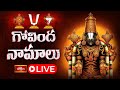 LIVE: గోవింద నామాలు | गोविंदा नामालु | Govinda Namalu- Srinivasa Govinda | 25th Oct 2025 | BhakthiTV