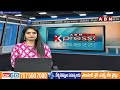 🔴LIVE : దూసుకొస్తున్న రెమాల్ తుఫాన్... భారీ వర్షాలు !! | Remal Cyclone LIVE Updates | ABN Telugu - 00:00 min - News - Video