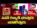 Bandla Ganesh heaps praises on Pawan Kalyan