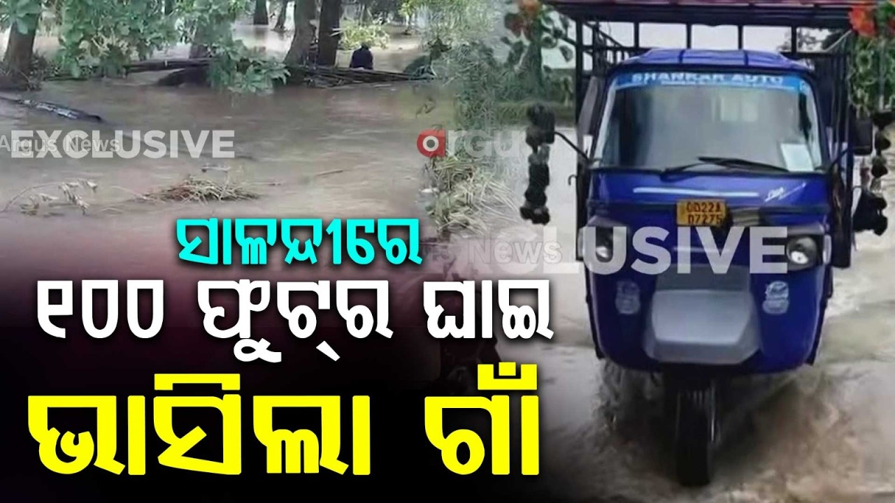 Bhadrak Flood Alert: Major Breaches In Salandi & Nalia River Submerge Several Villages | Argus News