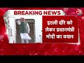 PM Modi ग्रुप ऑफ सेवन शिखर सम्मेलन में हिस्सा लेने के लिए Itlay के लिए रवाना हुए | G7 Summit  - 01:07 min - News - Video