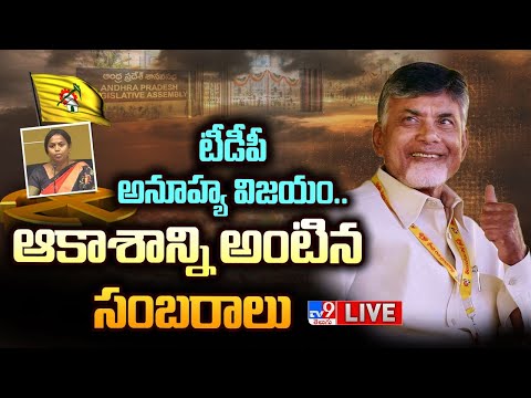 MLC Election Results: Chandrababu celebrates the occasion with party seniors