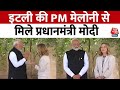 PM Modi Meet Giorgia Meloni: PM मोदी ने Italy के प्रधानमंत्री मेलोनी से की मुलाकात | G-7 Summit
