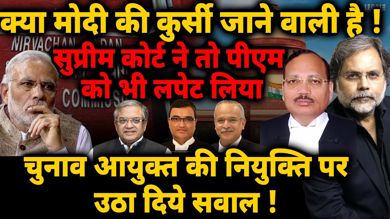 Modi Big Crises : क्या मोदी की कुर्सी जाने वाली है ! सुप्रीम कोर्ट ने तो पीएम को भी लपेट लिया..