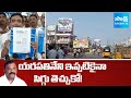 YSRCP Kasu Mahesh Reddy Slams TDP Yarapathineni | Piduguralla Municipality Ranked 110th @SakshiTV