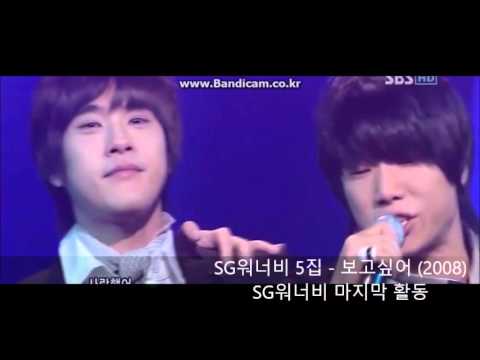 SG워너비 故 채동하 라이브 영상 (2002 ~ 2011)