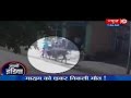 Caught On CCTV : Uncontrollable bull hit the child Haryana