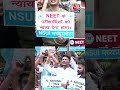 NEET विवाद पर क्या बोले केंद्रीय शिक्षा मंत्री Dharmendra Pradhan? | #shorts #shortsvideo  - 00:59 min - News - Video