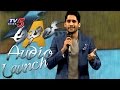 Naga Chaitanya,Sushanth's Speeches @ Akhil Audio Launch