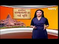Ayodhya Ram Mandir: रामलला के लिए परिधान बनाने में जुटे 12 लाख लोग, किसने चलाया यह अभियान?  - 02:53 min - News - Video