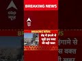Sonam Wangchuck ने खत्म किया अपना अनशन | Ladakh protest  - 00:56 min - News - Video