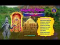 Annamayya Keerthanalu || Annamayya Pataku Pattabhishekam - 92 || Srivari Special Songs 89 || SVBCTTD  - 58:19 min - News - Video
