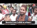 Bihar Politics Live: Seemanchal में Owaisi Factor से किसे फायदा, किसे नुकसान ? | BJP | JDU  - 00:00 min - News - Video
