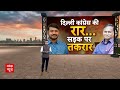 Loksabha Election 2024: Kanhaiya Kumar के खिलाफ कांग्रेस के ही कार्यकर्ताओं ने किया प्रदर्शन | ABP  - 04:24 min - News - Video