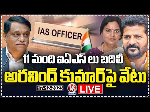 Telangana Government Transfers 11 IAS Officers-Live